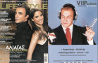 LIFE & STYLE ΦΕΒΡΟΥΑΡΙΟΣ 2004